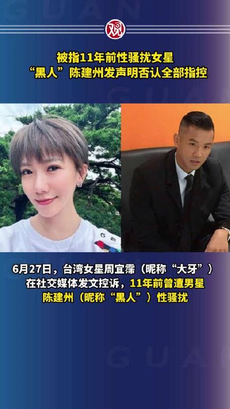 陈建州被曝性骚扰后首发文,疑将复出