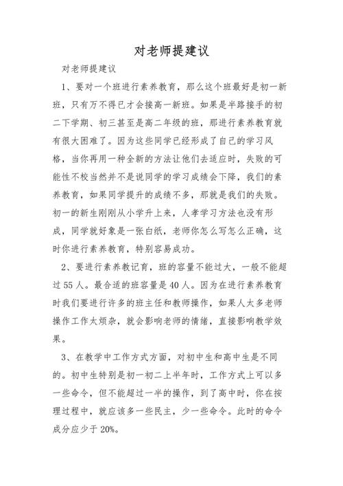 “你行你来讲”，教研员给乡村教师提建议，收到1000多条反对意见