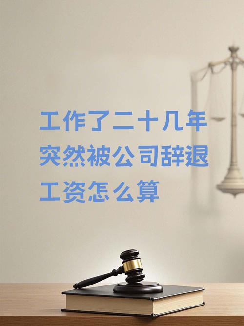 “这是逼我辞职的手段”！员工拒绝从上海调往南京被解雇，要求公司赔偿55万，法院：给44万