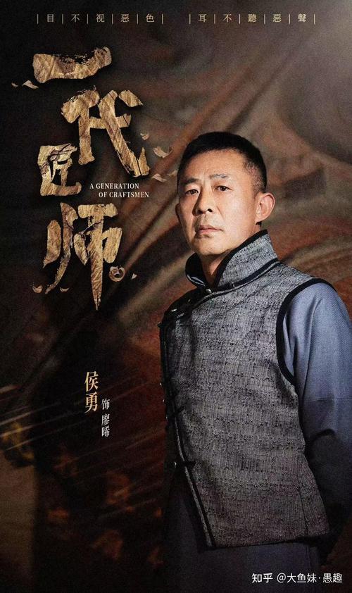 《一代匠师》口碑撑不住了央视开启三集连播可惜侯勇的演技
