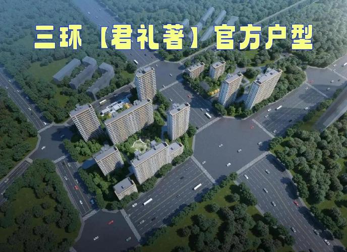 「君礼著」启动排卡意向登记,预计4月开盘