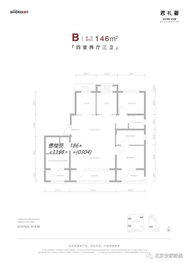 「君礼著」启动排卡意向登记，预计4月开盘