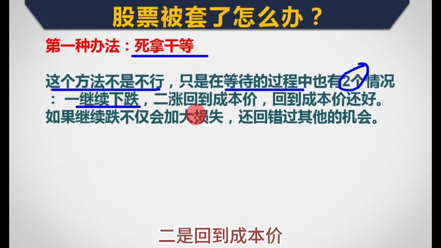 中国股市:股票被套,应该离场还是硬扛?散户不要再犯这样的错误