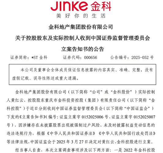刚通报！又有私募被罚，中金所出手了！证监会发声