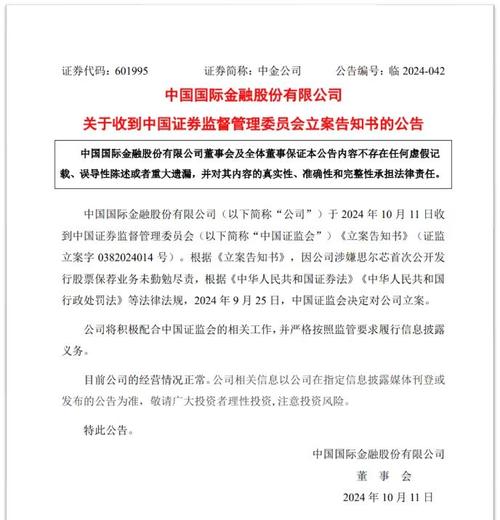 刚通报！又有私募被罚，中金所出手了！证监会发声