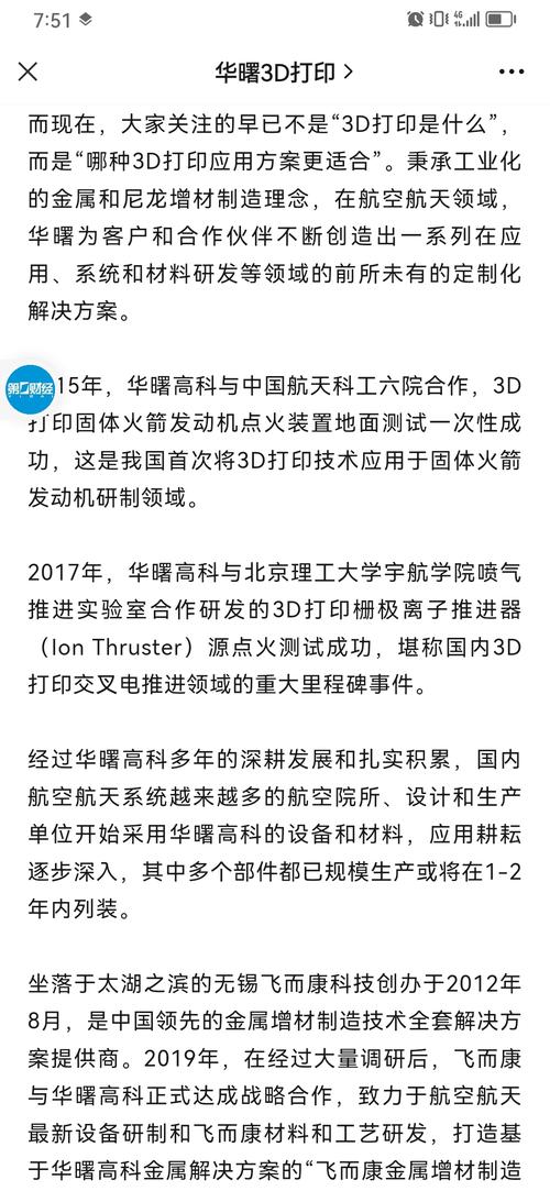 华曙高科(688433.SH)IPO拟公开发行4143.2253万股、3月30日初步询价