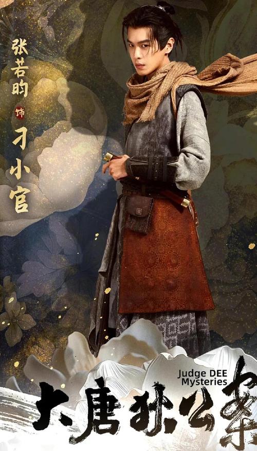 古装悬疑探案剧《大唐狄公案》定档，2月6日起开启硬核探案
