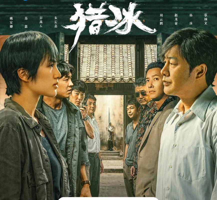 央视都看好的《猎冰》，被要求停播下架，为什么骂声一片？
