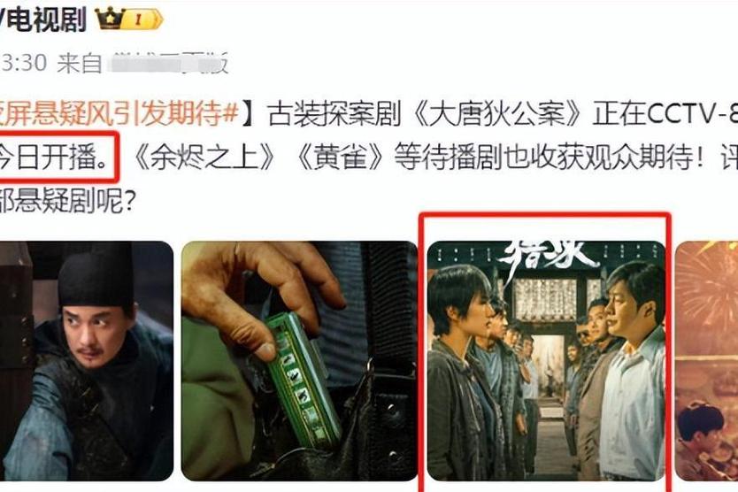 央视都看好的《猎冰》，被要求停播下架，为什么骂声一片？