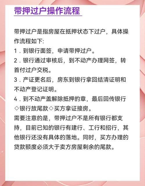 带押过户怎么过深圳购房者盼细则尽快出台