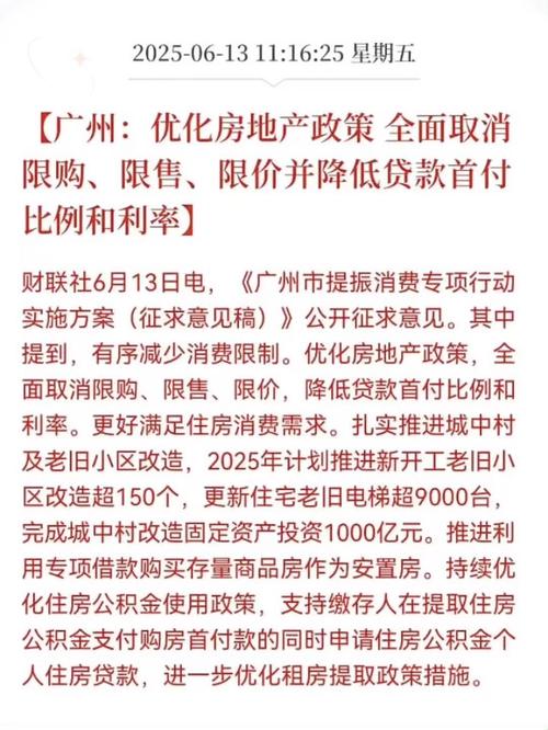广州武汉取消限购，该来的都会来！