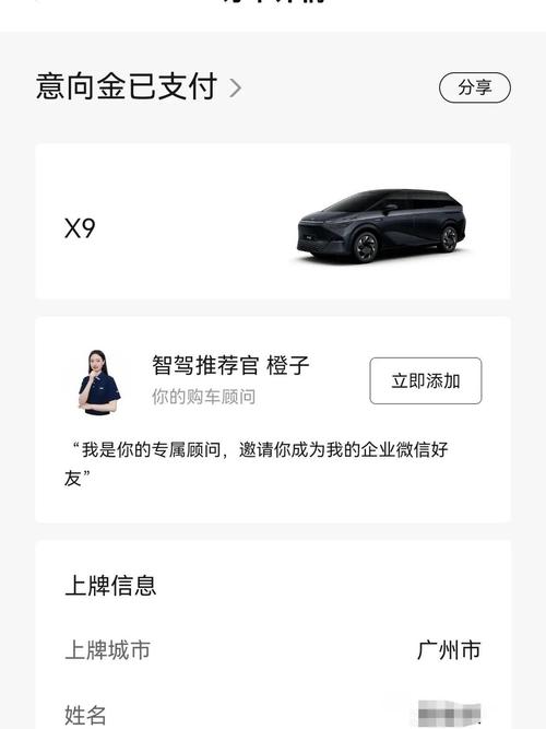 标配后轮转向+空悬小鹏X9预售38.8万起