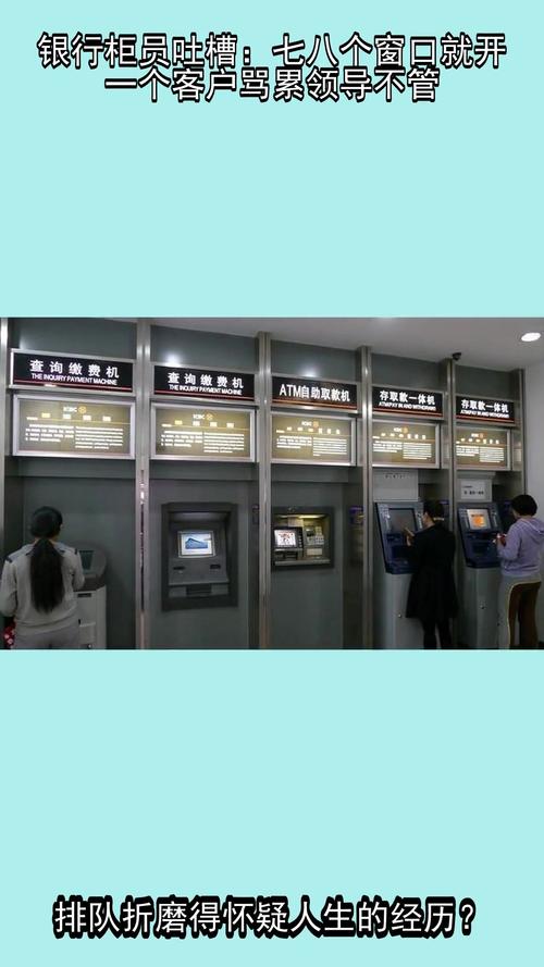 梅州多家银行网点人工柜台为何只开一半？记者暗访调查发现...