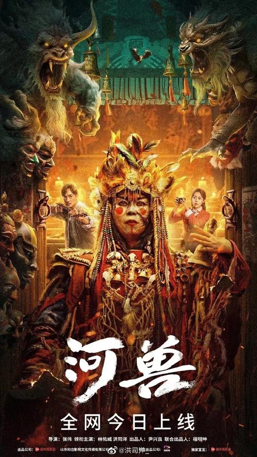 灾难片《河兽》上映，水鬼暴虐禁域行尸，林佑威舍命狂飙救爱女！