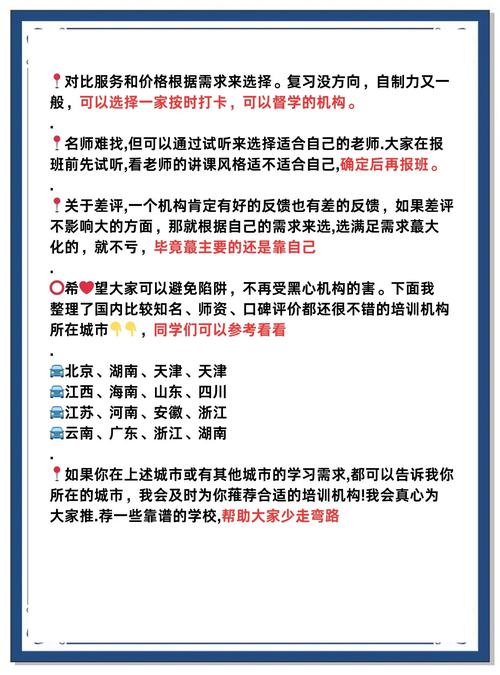 警惕超限额培训费，教育部、中消协提示：谨慎报班，理性支付