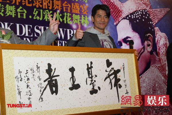 郭富城写书法庆中秋，他们都是贵圈隐形书法家？
