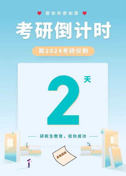 2024考研初试成绩即将公布，关注这3件事，能平稳度过查分空窗期