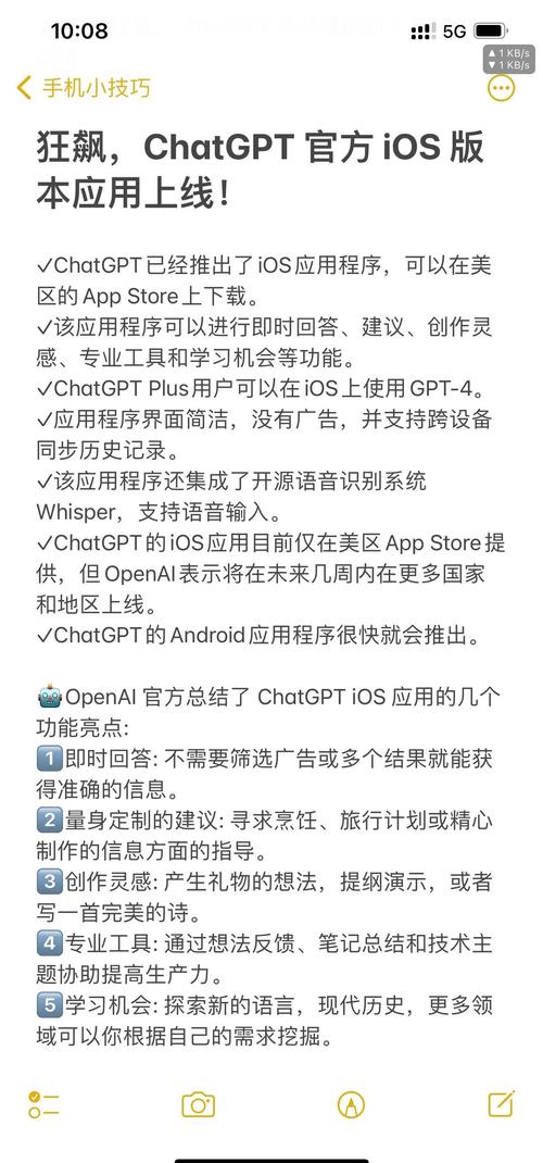 ChatGPT获准恢复在意大利上线监管披露OpenAI整改清单