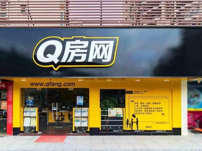Q房网之浮沉