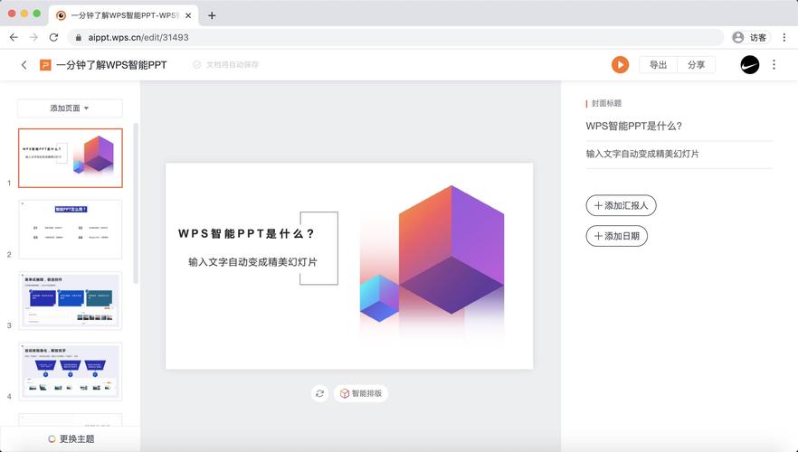WPSAI开启公测面向全体用户陆续开放体验