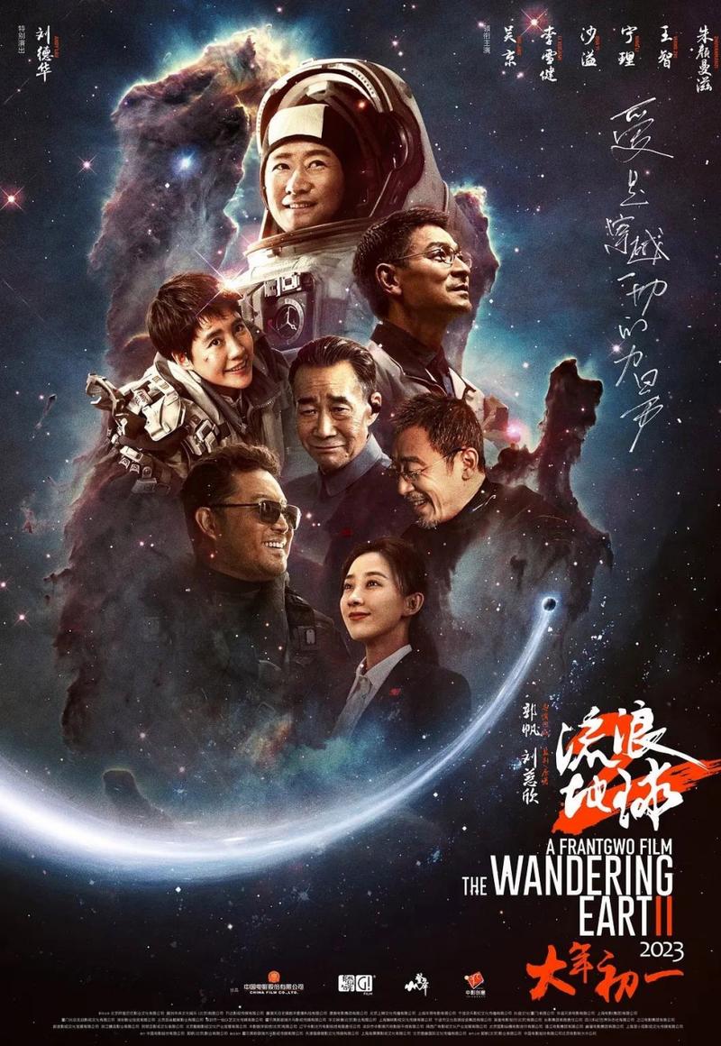 《满江红》的又一选择让人产生反感还是《流浪地球2》好