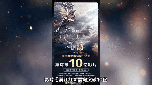 《满江红》的又一选择让人产生反感还是《流浪地球2》好