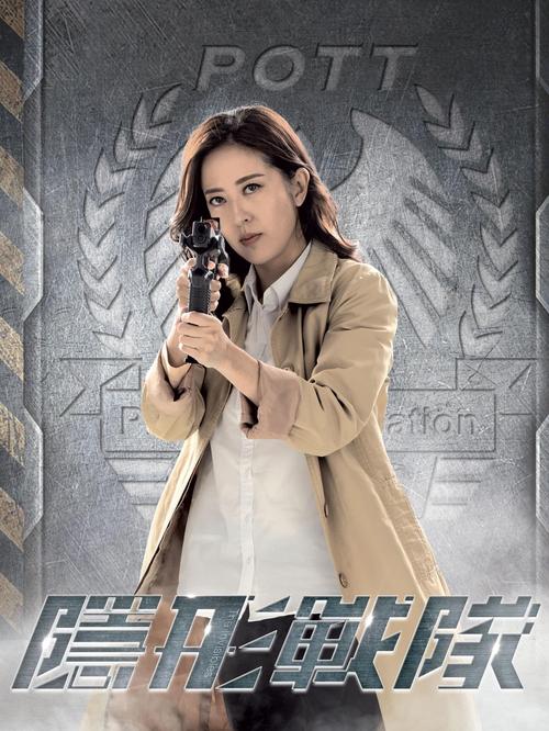 《隐形战队》的唐诗咏，武打戏依旧是最大的短板