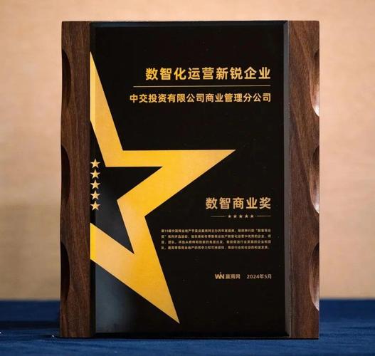 中交城投商管公司：聚焦特色商业赛道，塑造非标商业标杆品牌