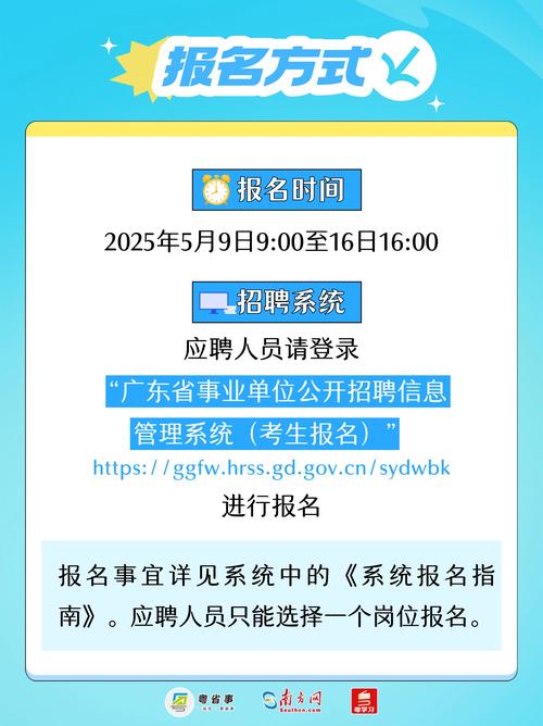 即将报名！广东公布119个高校岗位，均带事业编制