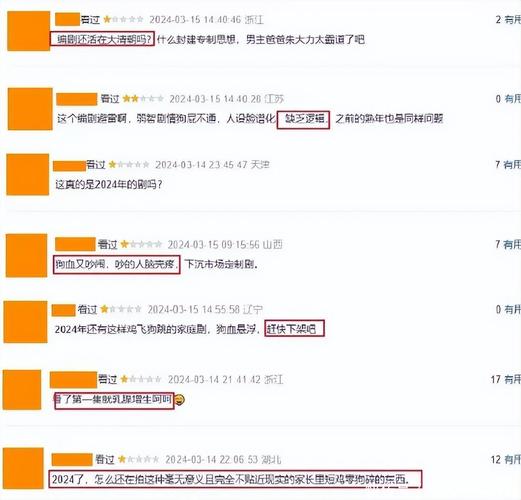 又一部国产剧被举报下架，太颠了！