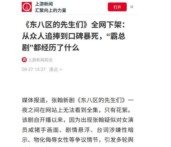 又一部国产剧被举报下架，太颠了！