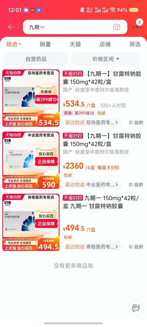 国内唯一新冠抗体药已停产：商业化8个月后腾盛博药主动叫停