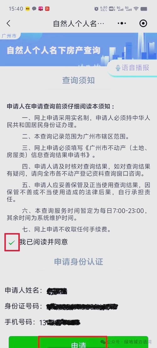 在烟台，未成年子女名下房产查询不必跑窗口