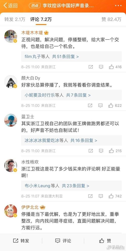 好声音多位学员发文，称并未被收取任何费用