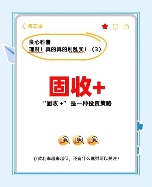 如何寻找固收类理财标杆产品？