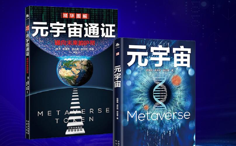 数振欣元宇宙商城：通证的要素和分类