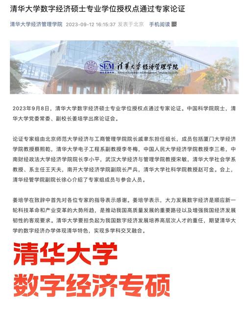 清华校线公布：工学理学上涨10分，医学上涨30分，法学下降10分