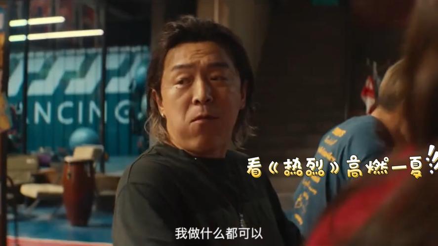 电影《热烈》：心有热爱，“热烈”一夏