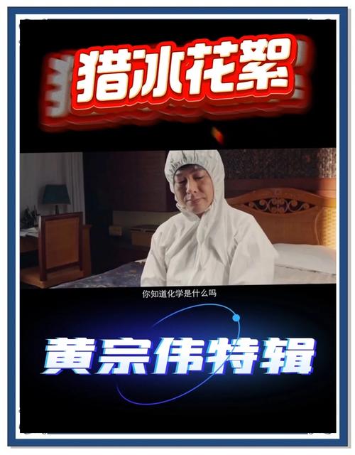 虽然豆瓣4.7分,但《猎冰》这场黄宗伟夫妻相见的戏值得满分