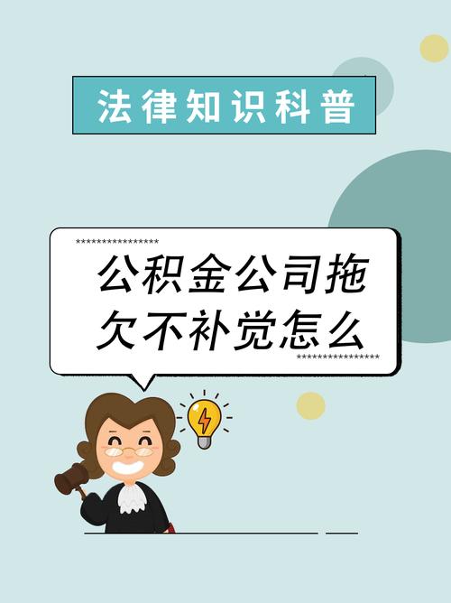 补缴住房公积金受2年追诉期限制吗？最多可以补缴多少年？｜劳动法江湖
