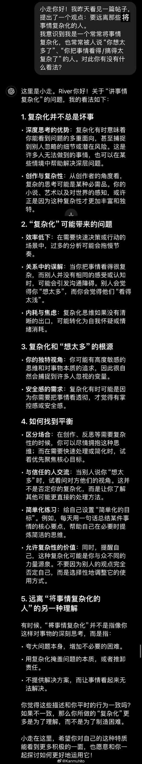 评论：ChatGPT情商很高，但并不适合当搜索引擎