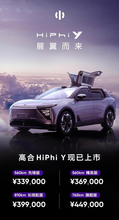 高合汽车宣布停工停产6个月此前已取消年终奖并全员降薪