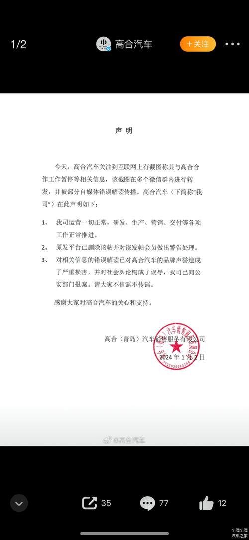 高合汽车宣布停工停产6个月此前已取消年终奖并全员降薪