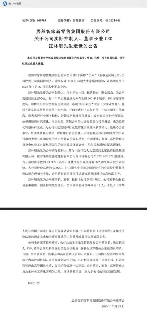 V观财报｜搜于特时任董事长等合计被罚180万