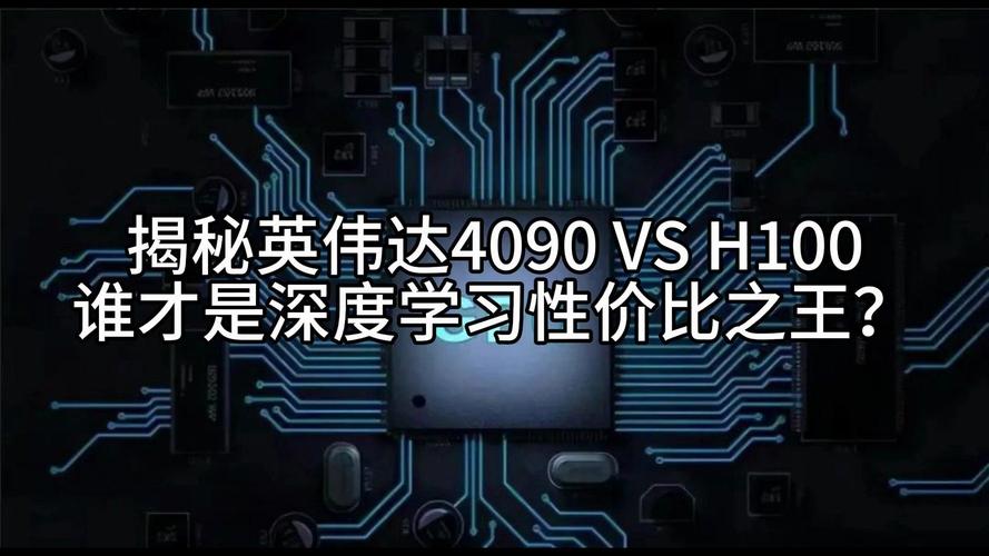 【深度】谁能替代英伟达？