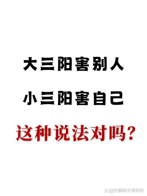 三阳改变一生，昨天是开始？