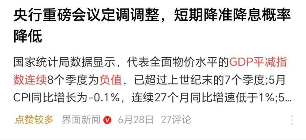 中国真的通缩了么？洪灏：问一下买房的人