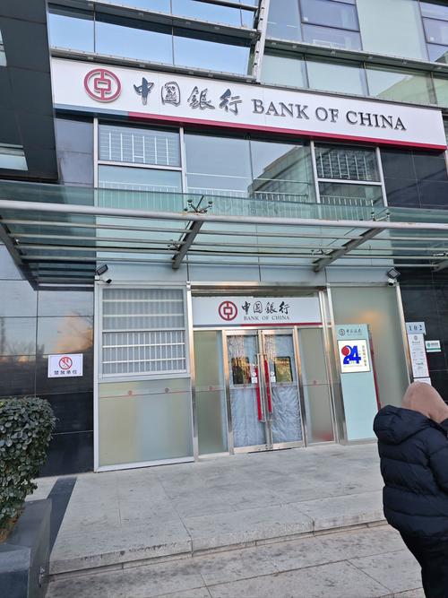 中国银行股份有限公司大理州建设路支行搬迁新址