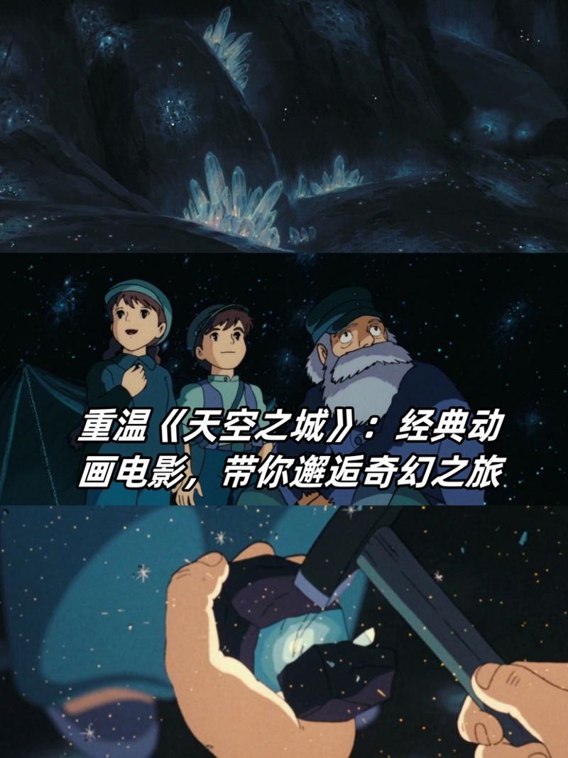 中影预约放映一周年片单发布，《天空之城》等动画影片可预约