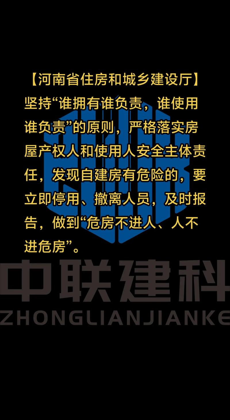 住建部等15部门:加强经营性自建房安全管理